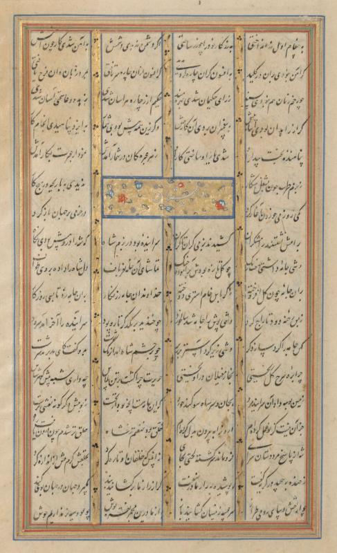 17TH C. PERSIAN MANUSCRIPTS, WITH LITURGICAL MUSIC