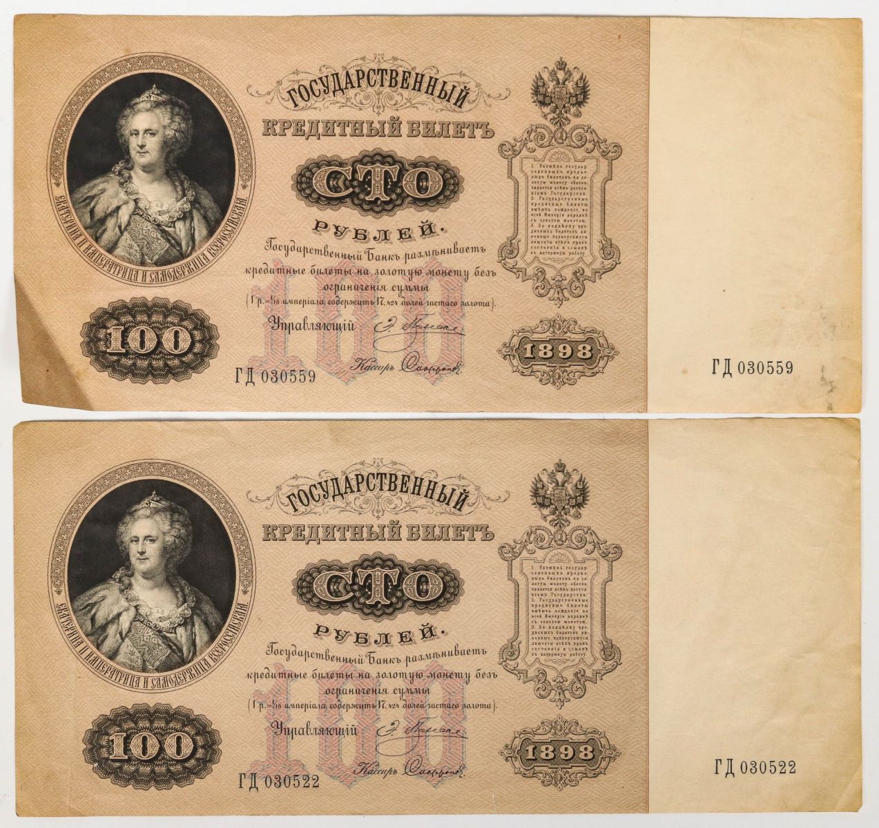 A COLLECTION OF RUSSIAN, GERMAN AND TIBETAN CURRENCY